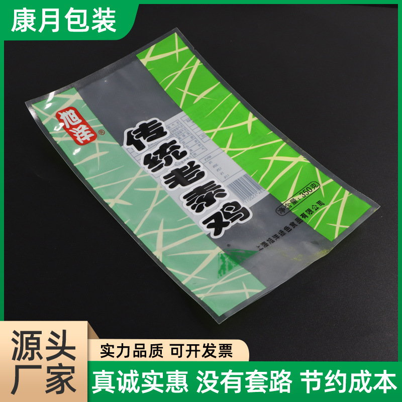 工厂批发食品真空包装袋熟食封口袋 透明三边密封塑料食品袋定 制