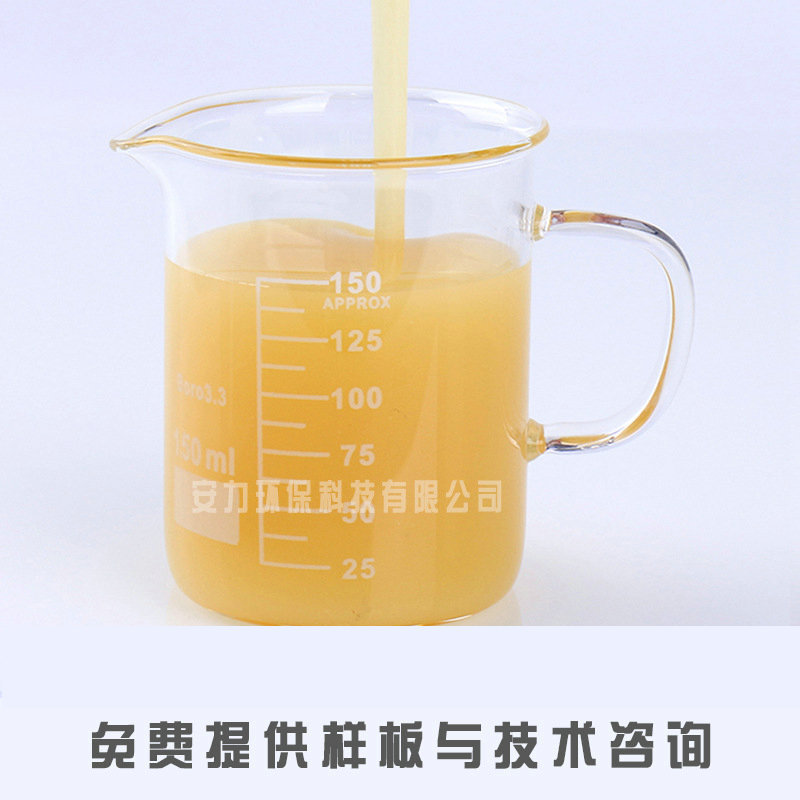 AL-311丙烯酸树脂消泡剂 果冻胶白乳胶消泡剂 涂料消泡剂