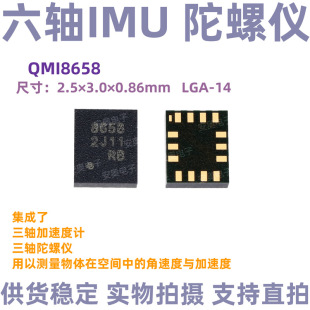 QMI8658A Датчик гироскопа 6D Инерционная единица измерения QMI8658C QST Низкое энергопотребление шесть -оси IMU