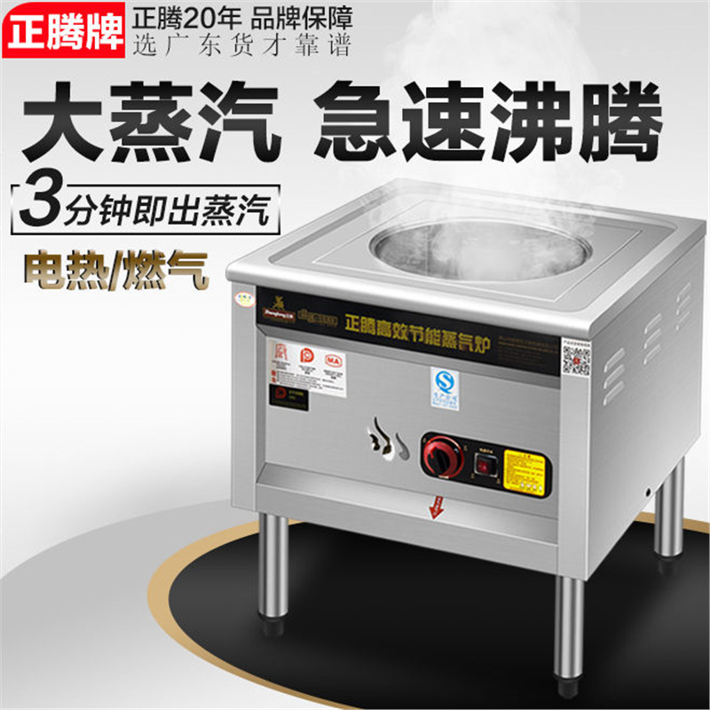 horno de vapor de vapor de gas comercial horno de vapor de calor eléctrico gas licuado eléctrico puro desayuno de gas horno de vapor máquina de bolos de vapor