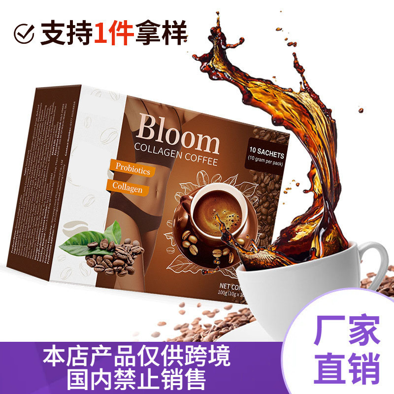 Tk Hot Product Bloom Collagen Coffee Slimming Coffee Collagen Coffee Cross-Border
