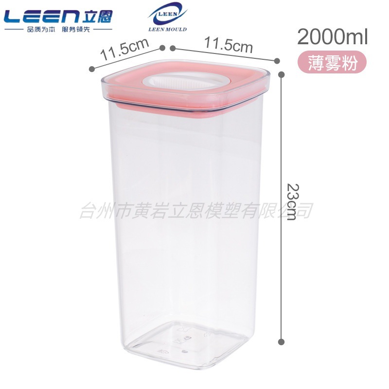 厨房五谷杂粮储物罐透明塑料罐奶粉罐食品罐子大中小号密封塑料罐