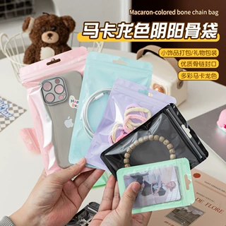 批发彩色马卡龙自封袋阴阳骨包装袋加厚塑封袋饰品收纳家用通用