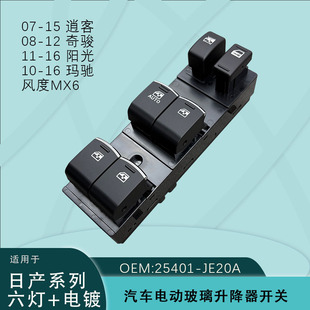 Suitable for Nissan Sunny Qashqai X-Trail March Mx6 Glass Regulator Switch with Lamp Electroplating 25401-Je20A