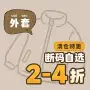 宝宝男女儿童外套
