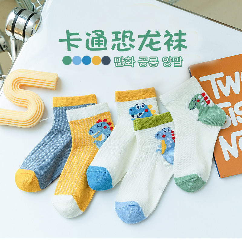 子供用靴下春と秋の薄いタイプの靴下の網目の靴下の男の子の中で大きい子供の男の子の夏の運動の中で筒の通気性の綿の靴下|undefined
