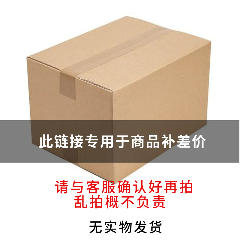 此链接仅用于补款