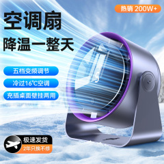 2025新型デスクトップファン大風力循環ファン充電デスクトップデジタル表示ターボ壁掛けデスクトップファン