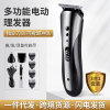 Cross -border thermal sale multi -functional electrical hair device 3 -in -1 knife header plugging dual -use electric push house shear household barber wholesale