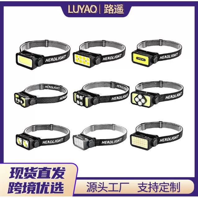 新款COB感应头灯LED强光头戴式感应头灯USB充电夜跑步灯强光头灯