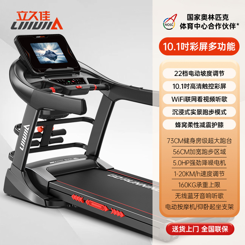 Lijiujia X9 Caminadora de correr doméstica deportiva al aire libre medio plegable equipo de fitness eléctrico multifuncional