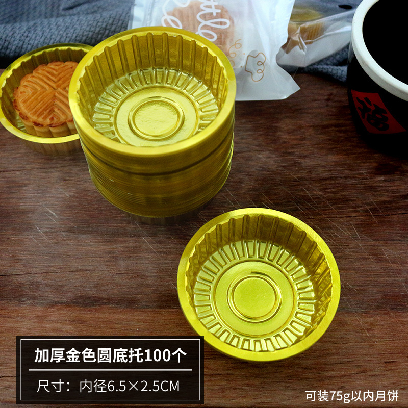 玖壹度低糖桃山皮馅料牛奶抹茶奶黄馅冰皮流心月饼果子皮家用烘焙|undefined