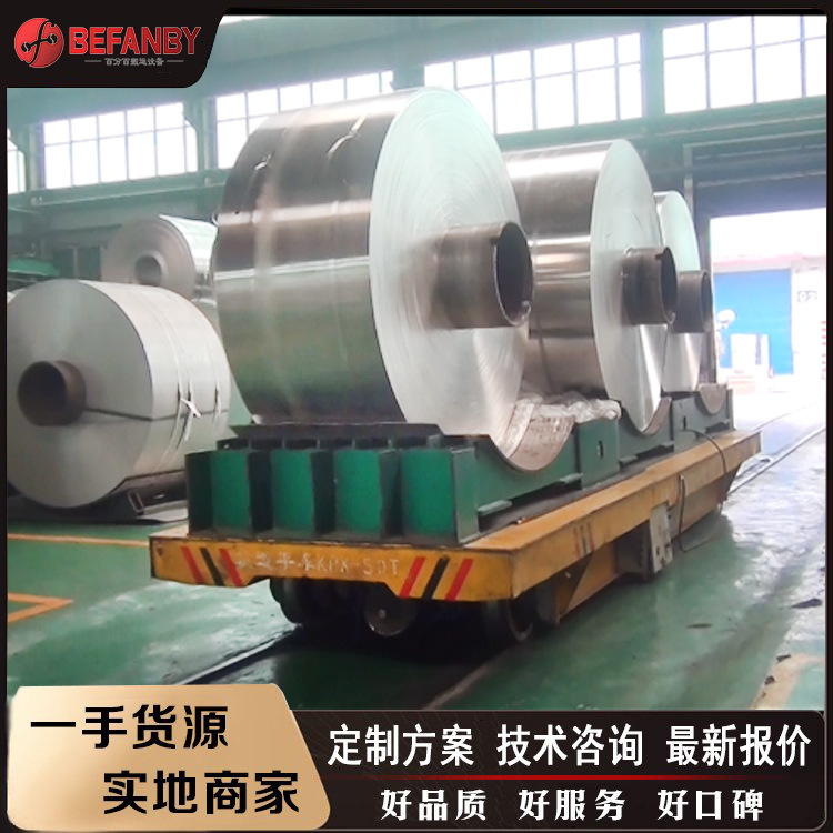 电动轨道平板运输车混凝土钢管卷材搬运小车重型50吨搬运平板小车