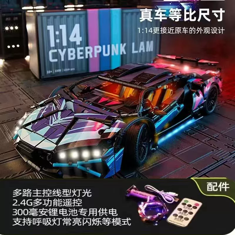 Набор для сборки автомобиля по модели (Lego) 1:14 гоночный автомобиль, разноцветные варианты, дистанционное/модульное управление