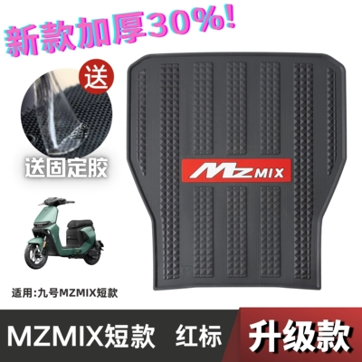 Mat Electric Vehicle Refitting Accessories Electric vehicle foot mat - speed-model-no-9-mzmix-short-red-label
