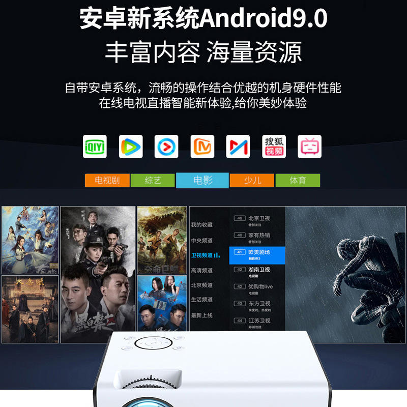 源头工厂智能投影仪家用便携式WiFi无线同屏安卓系统迷你投影机