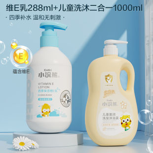 Little Raccoon Vitamin E Milk Four Seasons Moisturizing Vitamin E Milk Moisturizing Moisturizing Cream Face Cream Body Lotion 288ml