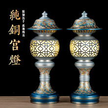 黄铜LED嵌丝珐琅供灯家用供佛灯插电长明灯神灯仙家佛堂摆件