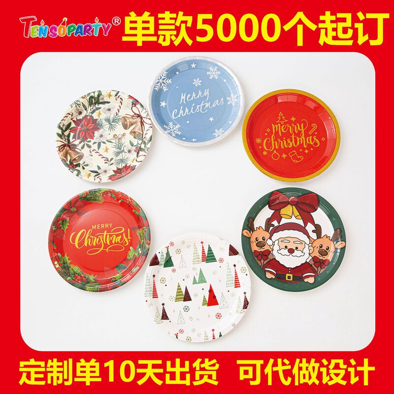 Merry Christmas Santa Claus Elk Theme Disposable Paper Plate Set Snowflake Party Paper Plate