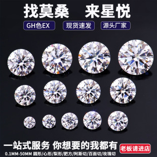 Gh Moissanite Wuzhou Gemstone Loose Stone Color Round Hearts and Arrows Adjustable Ring Necklace Bracelet Main Stone
