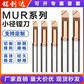 数控刀具;车刀;镗刀