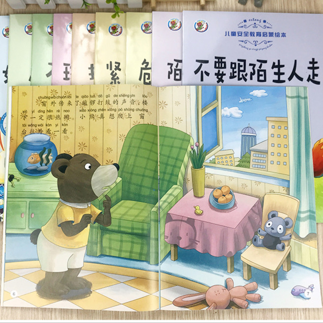 Children's Safety Education Enlightenment Picture Book to Cultivate Children's Behavior Inspirational Management Kindergarten Bedtime Family Interaction 4
