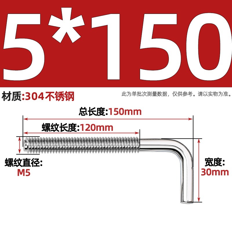Крючок-болт L-образный Tianzhuo Hardware M5*150