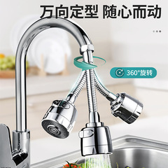 Dishwasher Basin Faucet Splash Head Universal Conversion Connector Swivel Extension Gadget Kitchen Booster Spray Head Shower