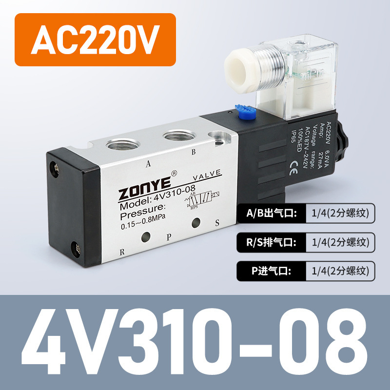 気動電磁弁4v 210年少二位五通dc 24v/ac 220v方向転換電子弁310/410銀色|undefined