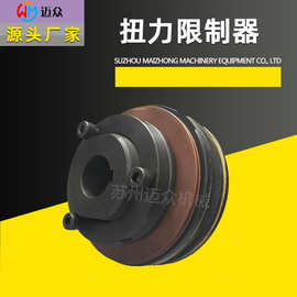 工诺扭矩限制器/摩擦式扭矩限制器/CTL扭力限制器 安全联轴器