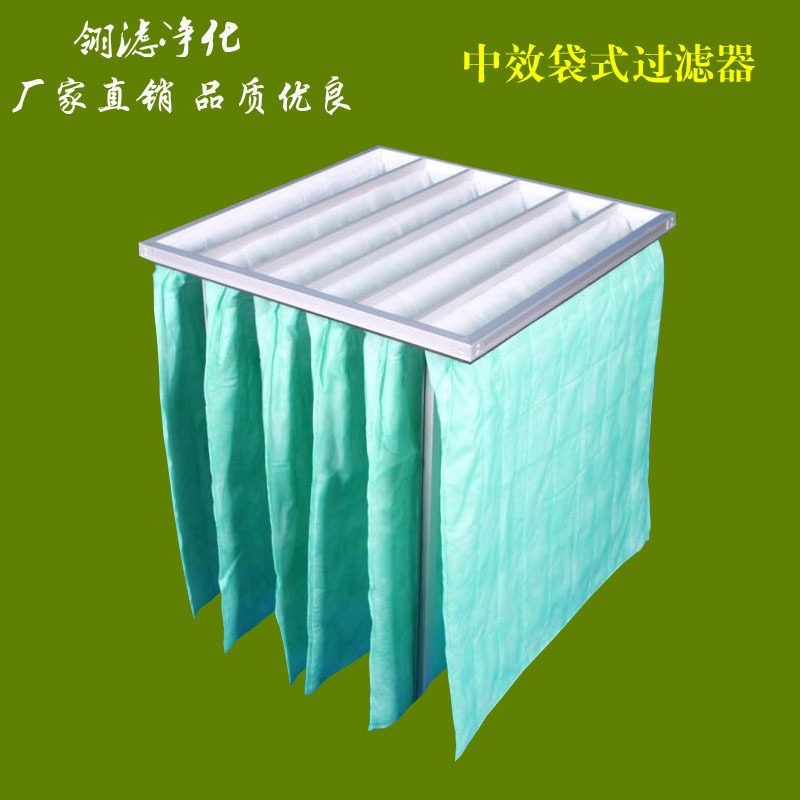 F6中效空氣過濾袋空調濾網過濾袋無紡布袋式過濾器中效袋式過濾器