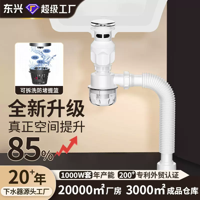 浴室陶瓷盆排水管阳台洗衣池防臭防堵防漏下水器弹跳翻板下水配件