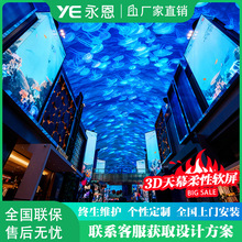 ȫ����Ļ��LED�����@ʾ��3D��̨�̈�չ�d�����҃ȹ������ȱ�����