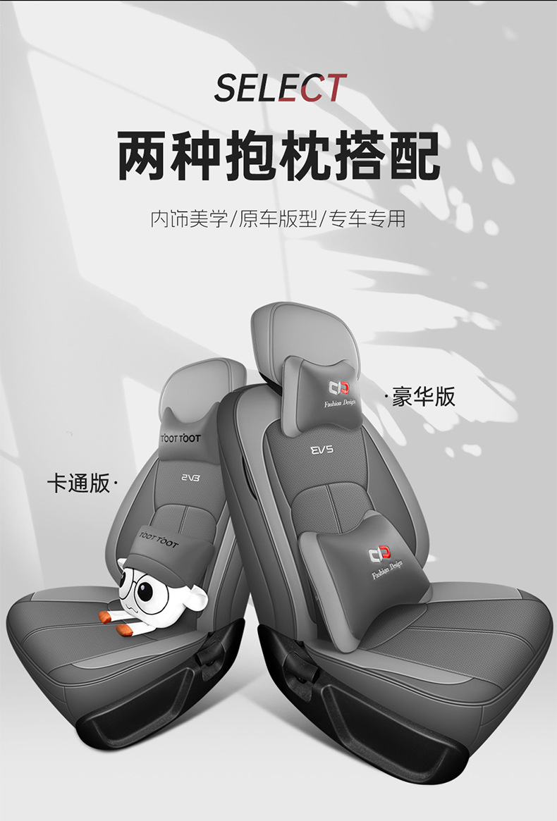 24-25 Kia EV5 exclusive full-cover seat covers, custom perforated leather car seat cushions, universal for all seasons