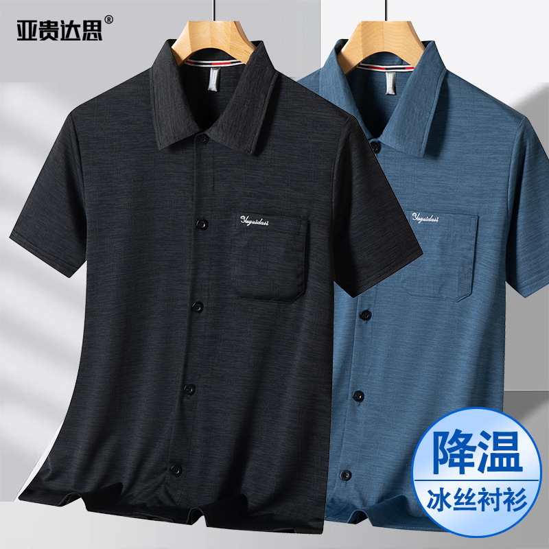New Summer Thin Middle-Aged and Elderly Men's Short-Sleeved Shirt T-Shirt Dad's Ice Silk Quick-Drying Cardigan Grandpa Shirt