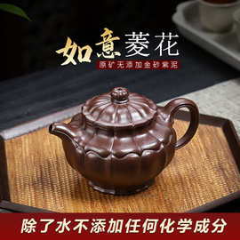 宜兴原矿无添加手工紫砂壶金砂紫泥如意菱花家用茶具茶壶附检测