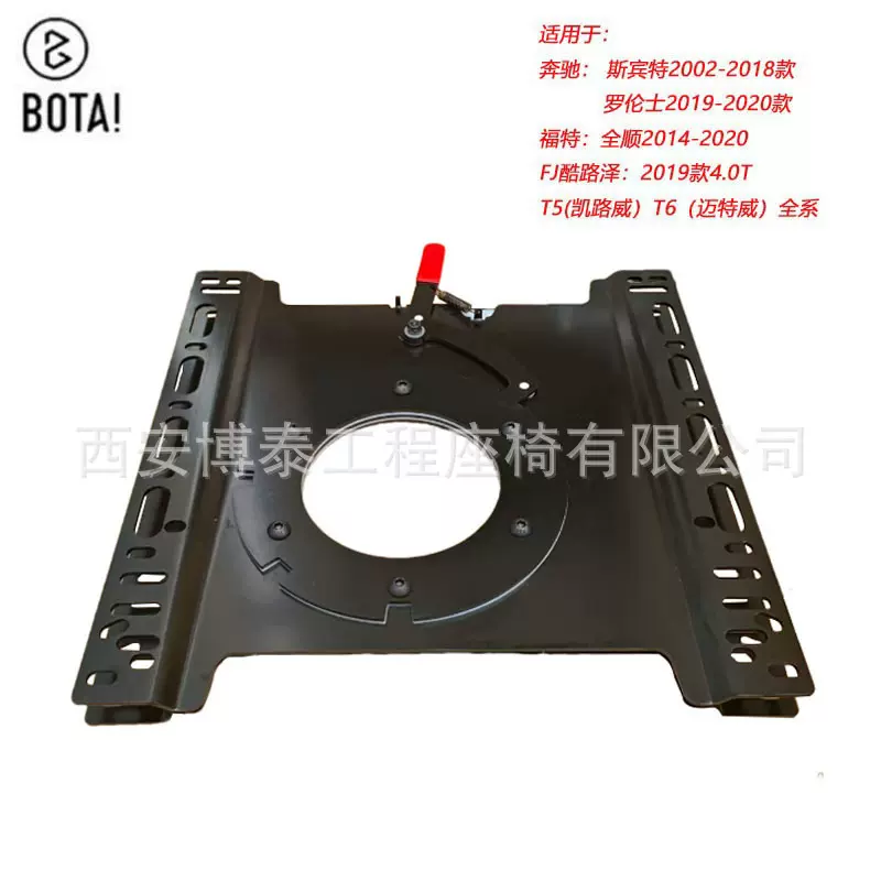 汽车座椅转盘360度旋转底盘斯宾特T5T6全顺通用商务车配件