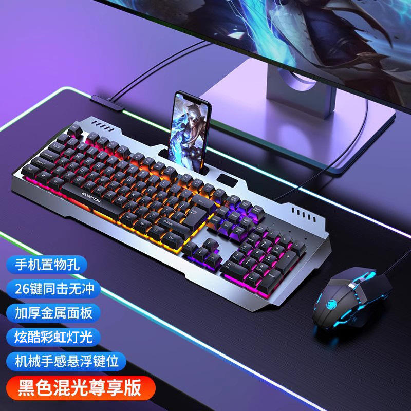 前行者真机械手感键盘鼠标套装静音电竞游戏专用键鼠无线电脑办公|undefined
