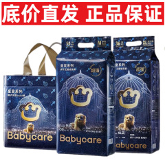 卸売りbaby care皇室紙おむつ赤ちゃん尿不湿ライオン王国新生児プルオーバー代発BBC