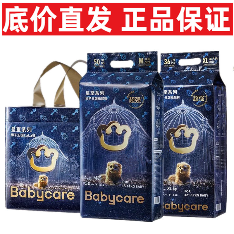 卸売りbaby care皇室紙おむつ赤ちゃん尿不湿ライオン王国新生児プルオーバー代発BBC|undefined