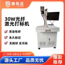 激光雕刻机日期打码铅笔刻字机金属光纤打标机全自动打码机器批发