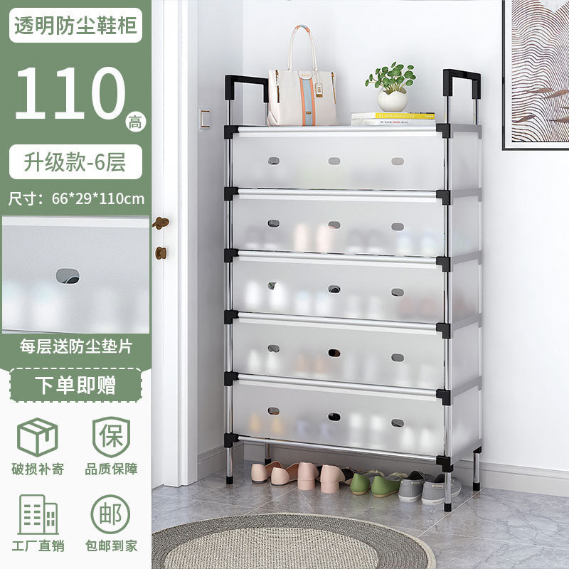 简易防尘鞋子收纳架家用多层鞋架宿舍出租屋省空间鞋柜收纳神器|undefined