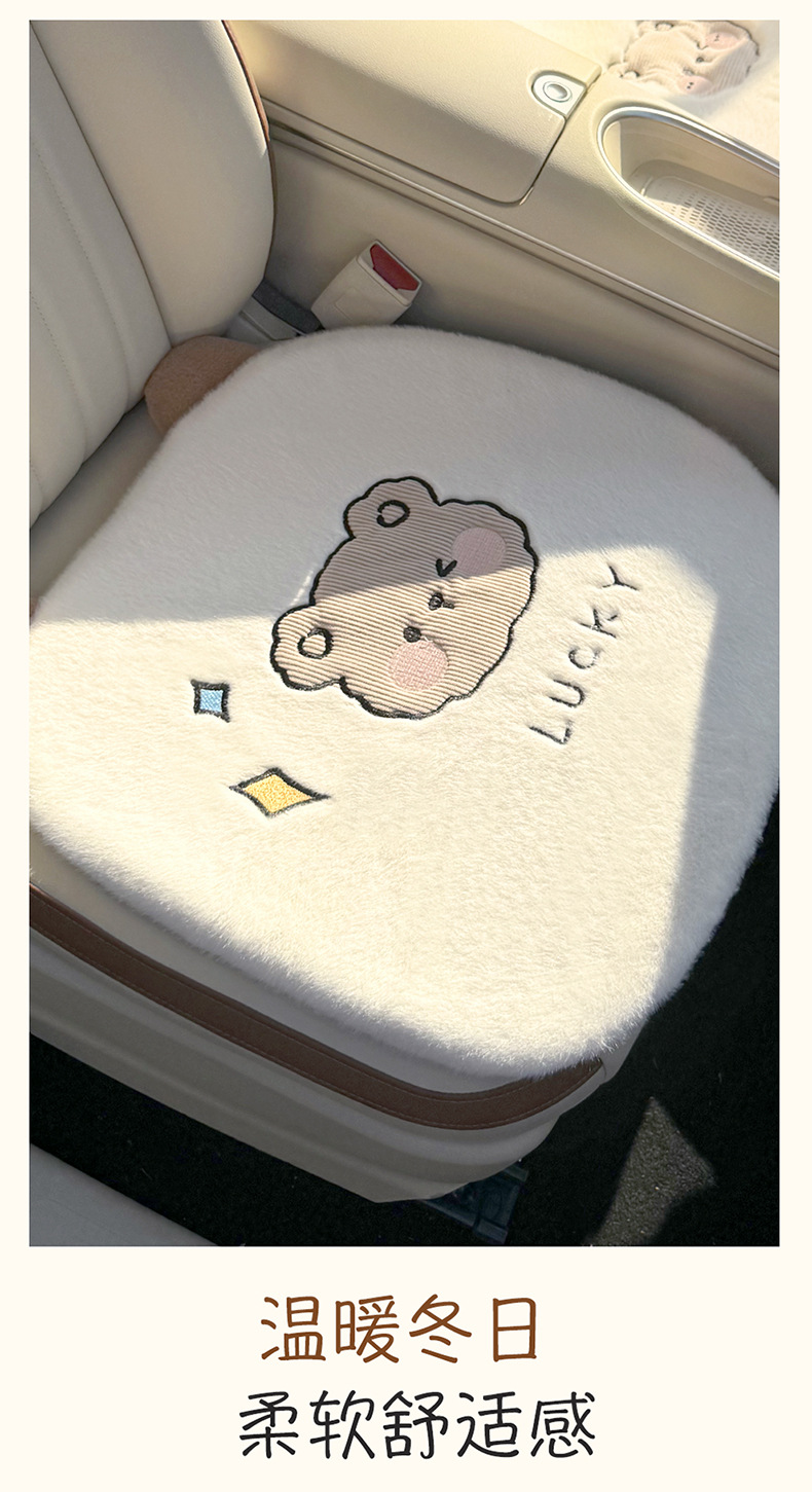 Cartoon winter car cushion plush bear warm car supplies fashion cute hair-free car three-piece set