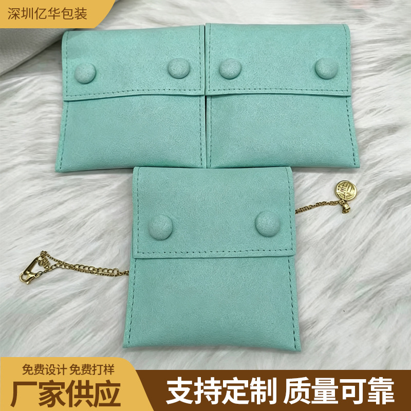 新款加厚超纤布袋珍珠项链耳环包装袋 布包双面扣珠宝翻盖收纳袋
