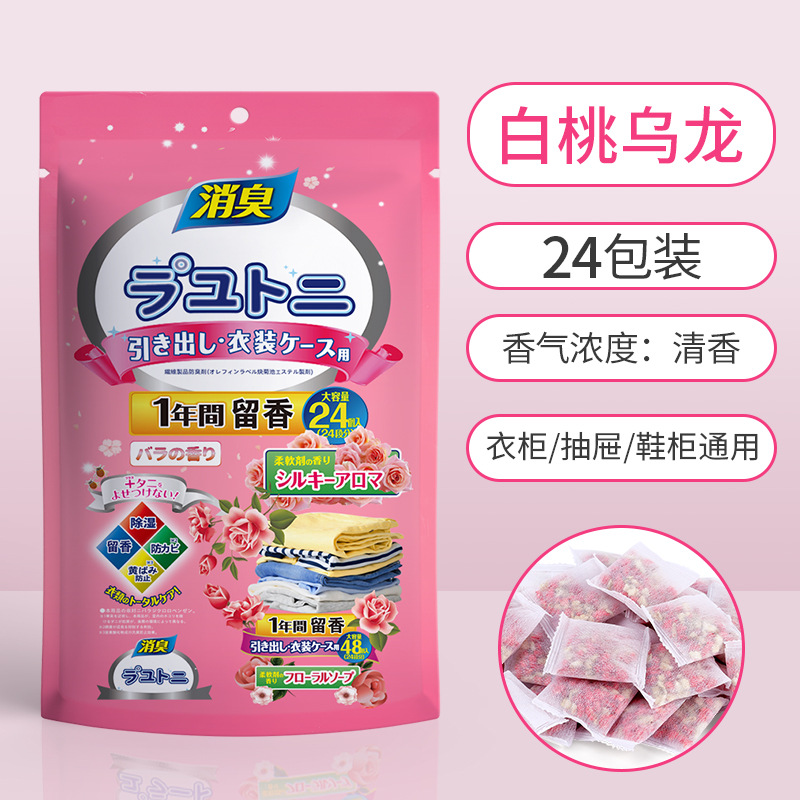 Rose fragrance [24 packets]