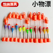 小物漂垂钓用品溪流小物浅水漂石斑鱼浮漂溪流草洞日式短尾漂批发