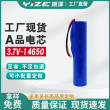��14650�늳�3.7V1100mAh�c�x�P늄���ˢϴ�����A���늳����l