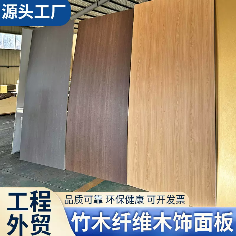 竹木纤维木饰面 室内背景墙装饰护墙板竹炭木碳晶板装修材料批发