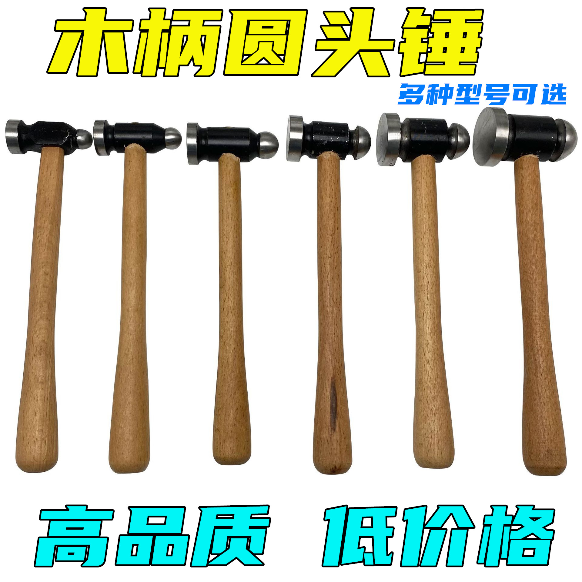 木柄圆头锤子双面平面锤铁榔头家用装修木工安装锤奶头锤五金工具