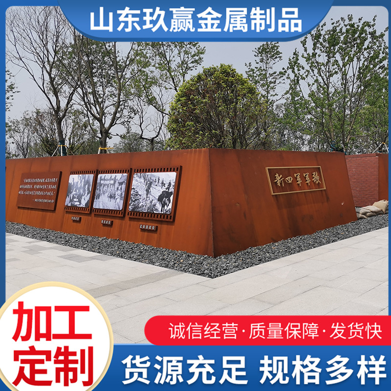 厂家供应 耐候钢板09CuPCrNi-A景观红锈板 户外大型雕塑景观墙